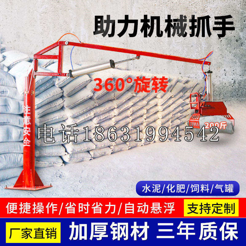 巴塘县助力机械抓手 平衡吊悬臂吊机车 360°旋转机械手臂 翰盾